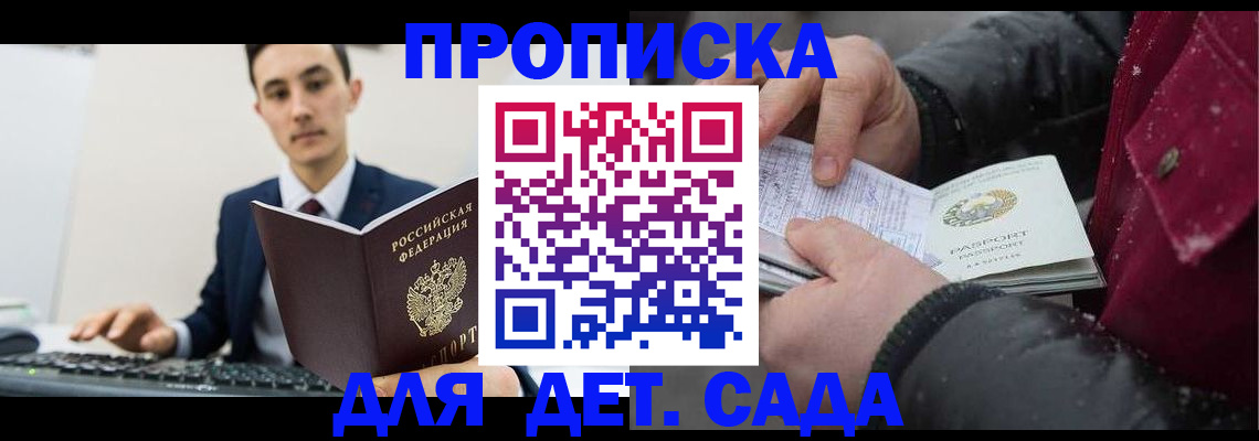 временная прописка в Зеленодольске