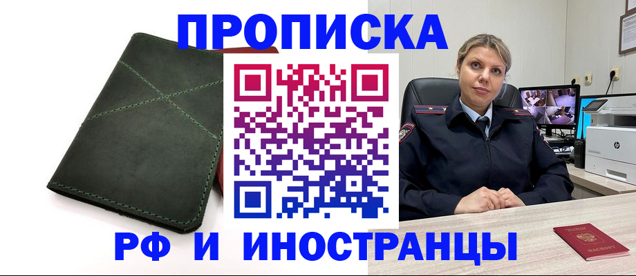 временная регистрация поиск в Зеленодольске