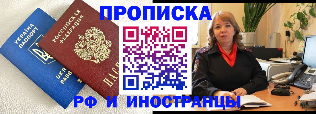 временная регистрация для всех в Зеленодольске