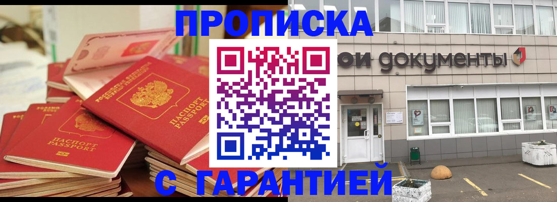 прописка иностранных граждан в Зеленодольске