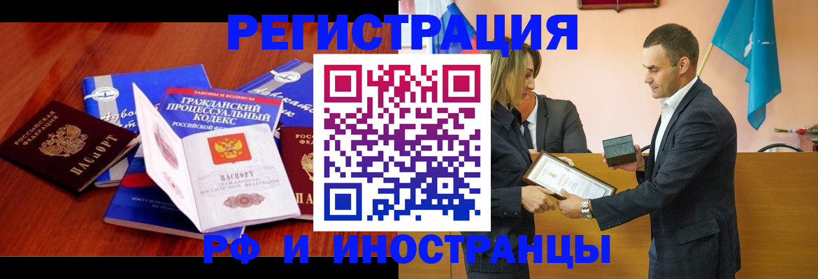 прописка 2025 в Зеленодольске